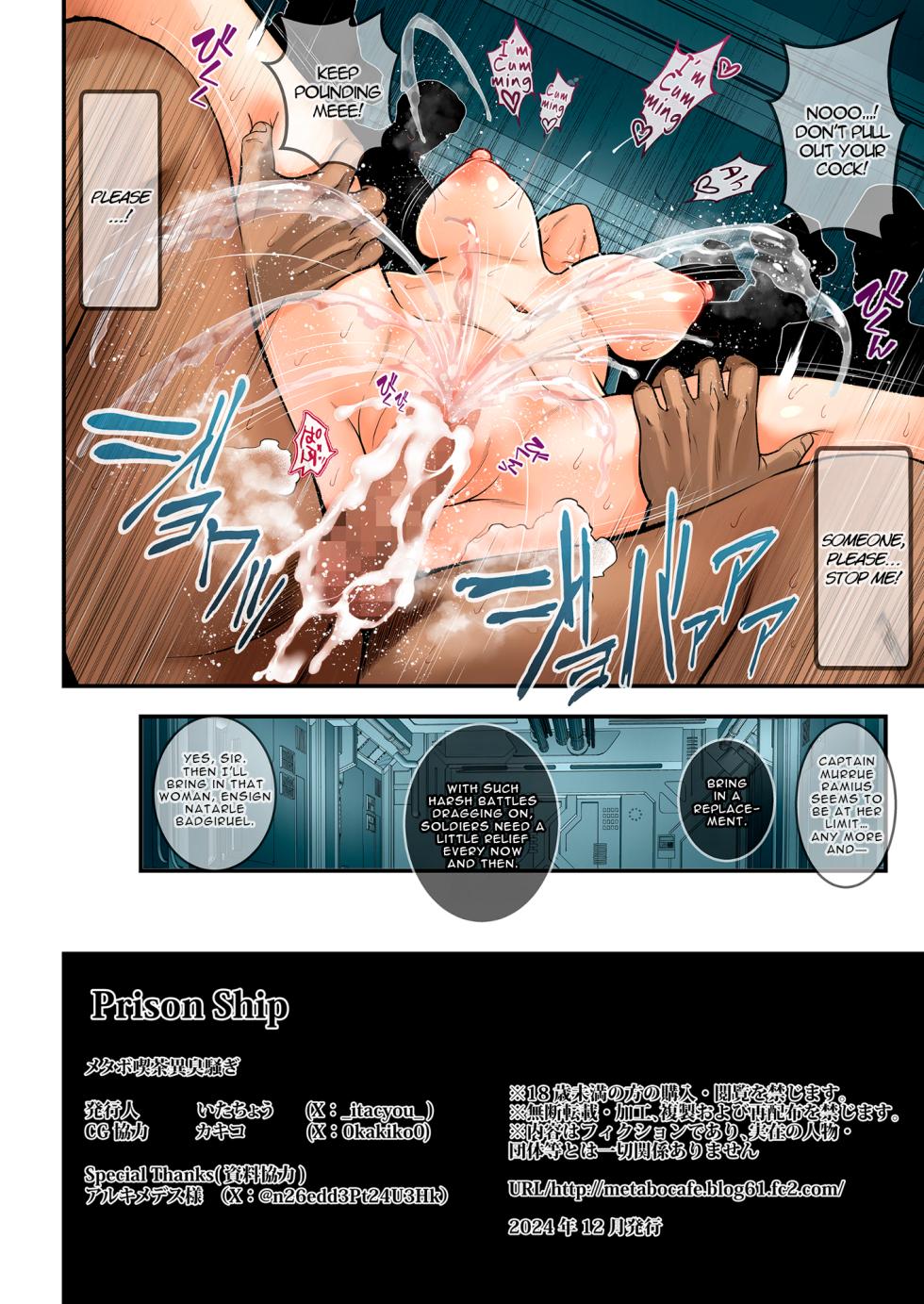 (C105) [Metabocafe Offensive Smell Uproar (Itachou)] Prison Ship (Gundam SEED) [English] [Digital] - Page 26