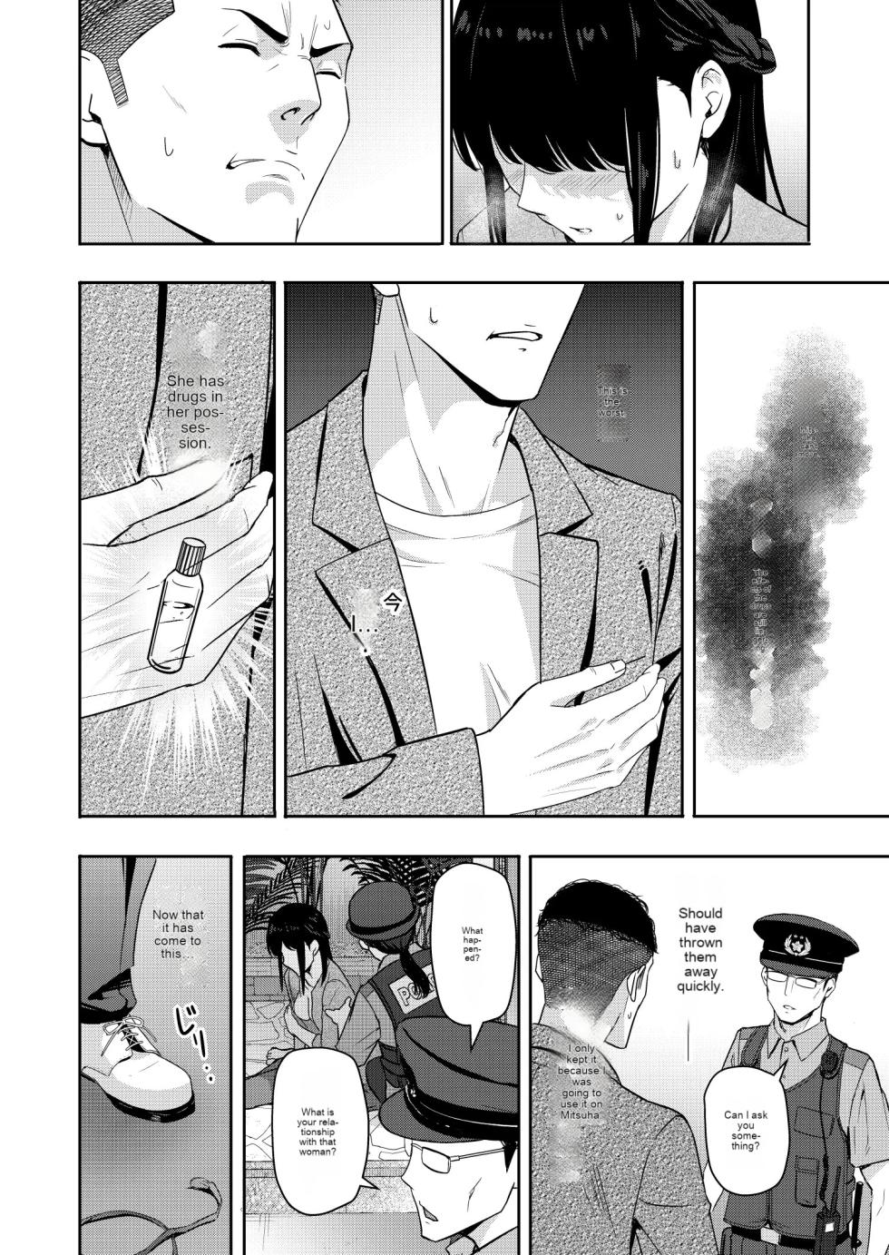 [Syukurin] Mitsuha ~Netorare 10~ (Kimi no Na wa.) [English] [Digital] - Page 7