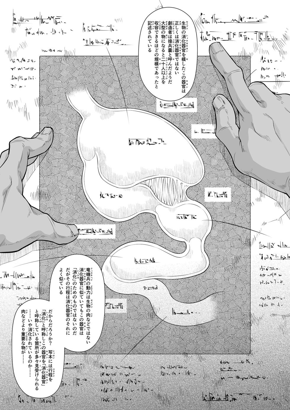 (C106) [Yokohama Junky (Makari Tohru)] Solo Hunter no Seitai WORLD 13 (Monster Hunter) - Page 5