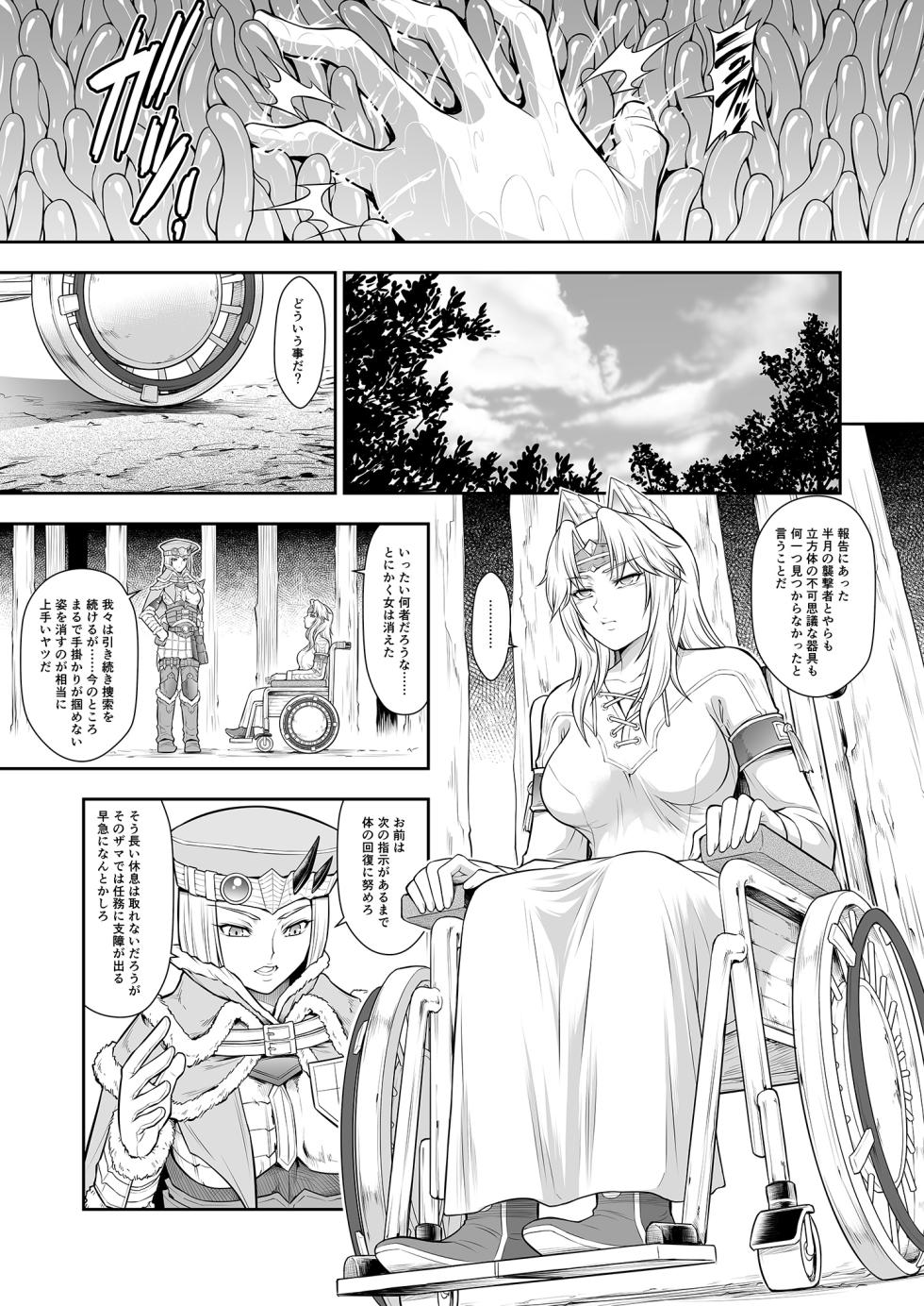 (C106) [Yokohama Junky (Makari Tohru)] Solo Hunter no Seitai WORLD 13 (Monster Hunter) - Page 15
