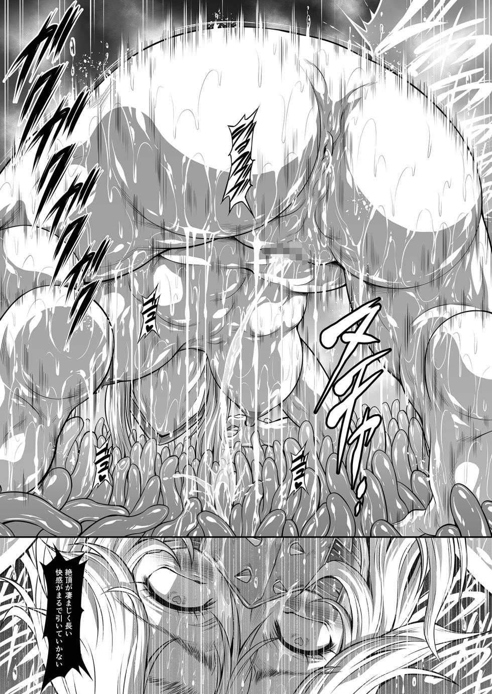 (C106) [Yokohama Junky (Makari Tohru)] Solo Hunter no Seitai WORLD 13 (Monster Hunter) - Page 26
