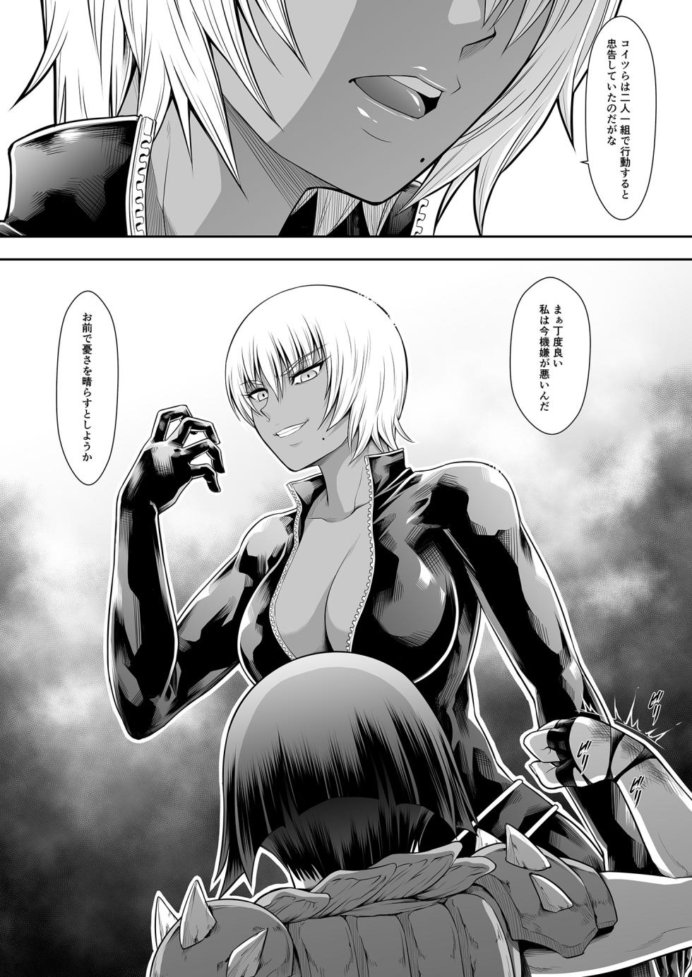 (C106) [Yokohama Junky (Makari Tohru)] Solo Hunter no Seitai WORLD 13 (Monster Hunter) - Page 32