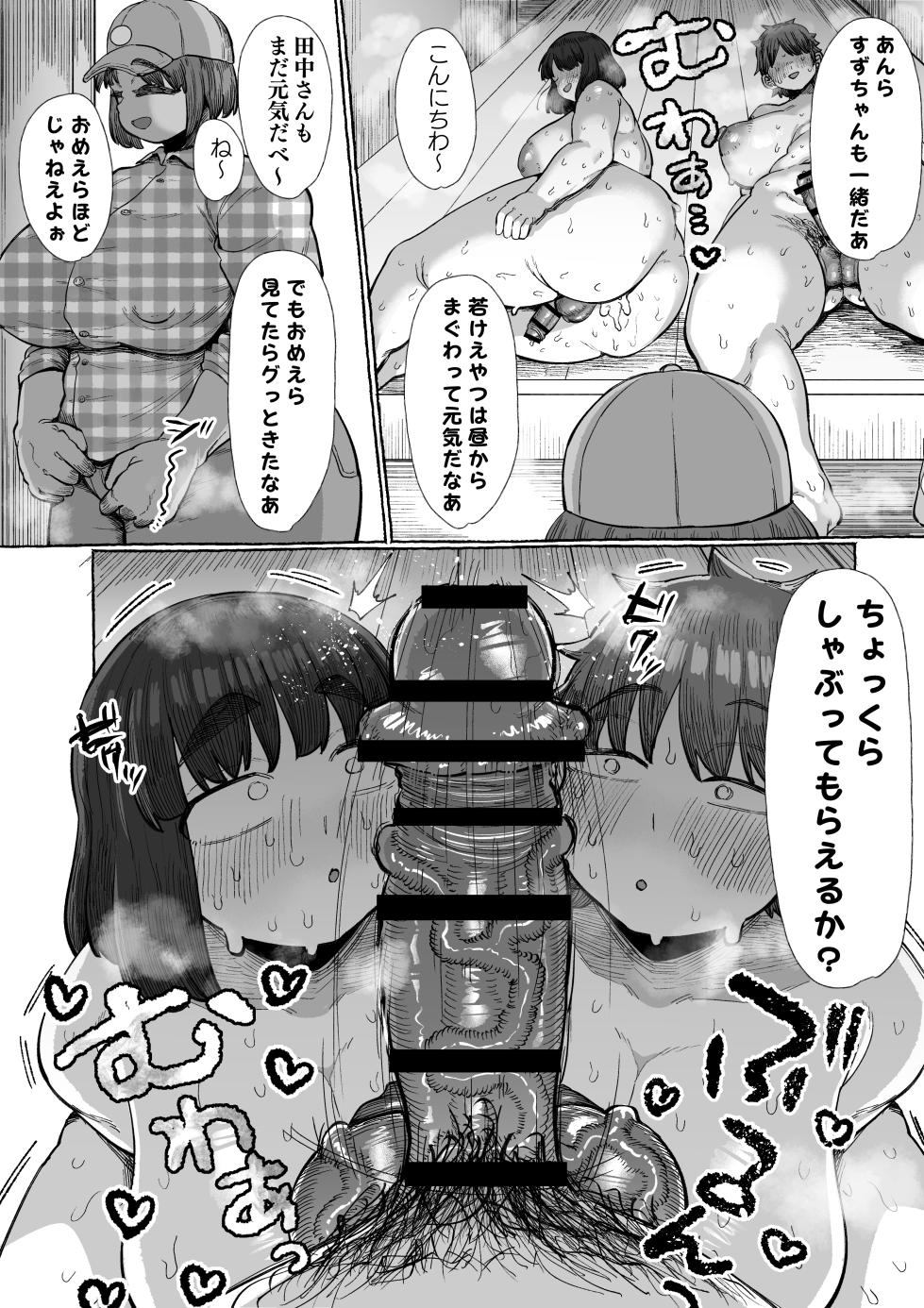 [Ebi no Implant (Shrimp Cake)] Futanari shika ine murada suke, yaru koto nante kobi shikane be sa - Page 11