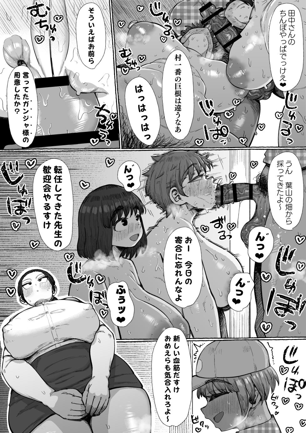 [Ebi no Implant (Shrimp Cake)] Futanari shika ine murada suke, yaru koto nante kobi shikane be sa - Page 12