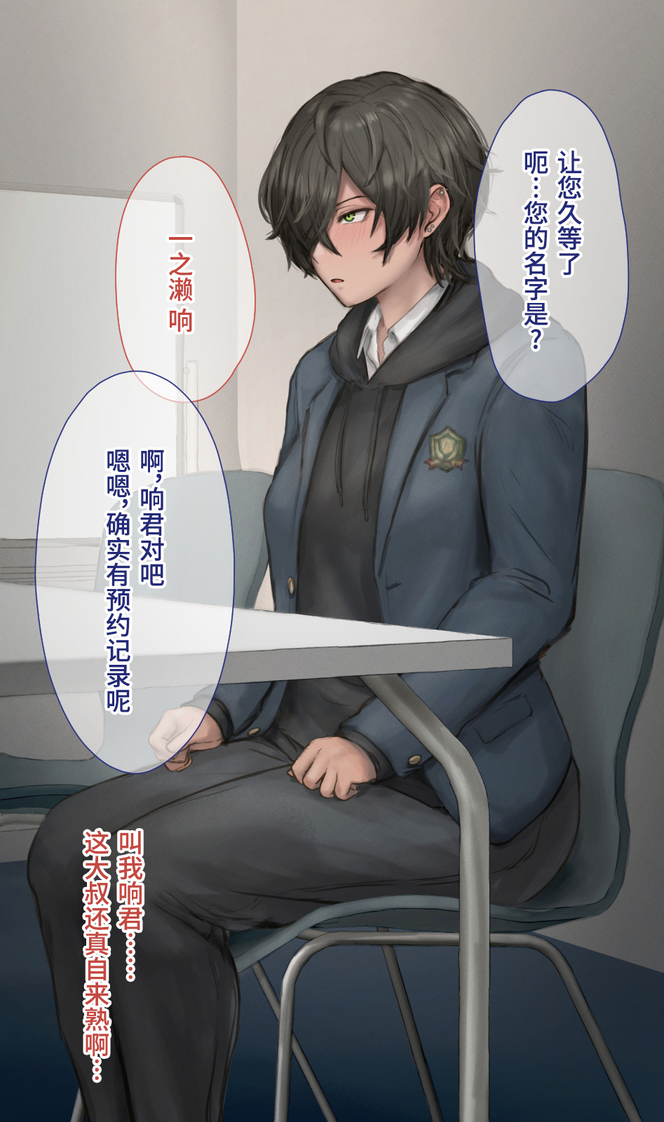 [10shock] Dappou TS Chiryou Shigan-sha no Matsuro ~Seishin Houkai suru made Jigoku Akume Kikaikan~ | 非标准TS疗法志愿者的末路〜直至精神崩溃的地狱高潮机械奸〜 [Chinese] [Bismuth个人汉化] - Page 15
