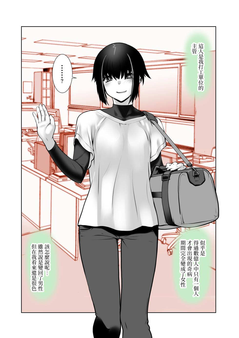 [Ruu Kikaku (Ruuen Rouga)] Owaranakatta Boku no Restart | 残韵犹未灭，素影亦重归 [Chinese] [瑞树汉化组] [Digital] - Page 5