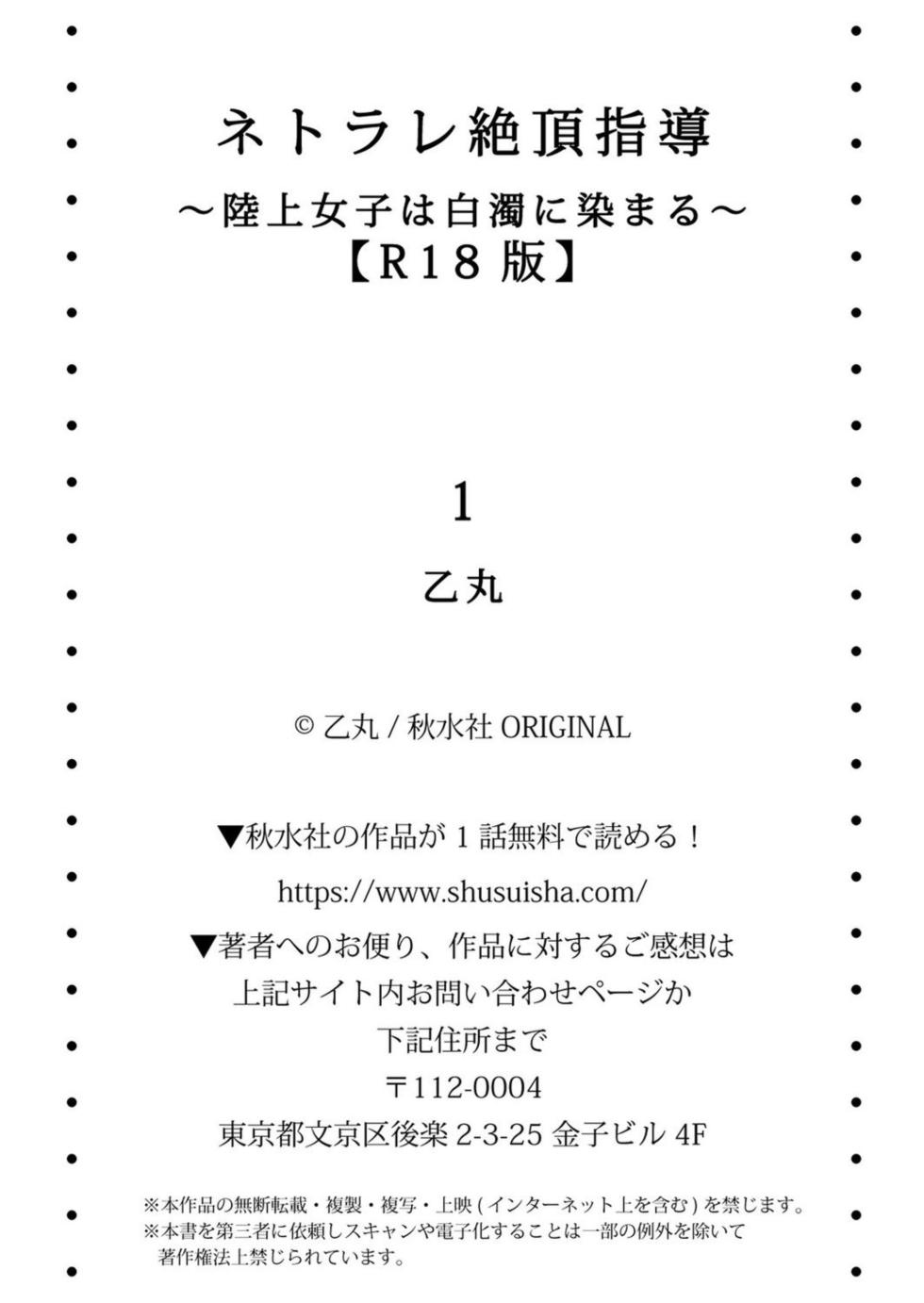 [Otumaru] Netorare Zettyoushidou ~Rkujou Joshi wa Hakudaku ni Somaru~ [R18 Ban] Chapter 1 [English] [Ruru Scanlations] - Page 27