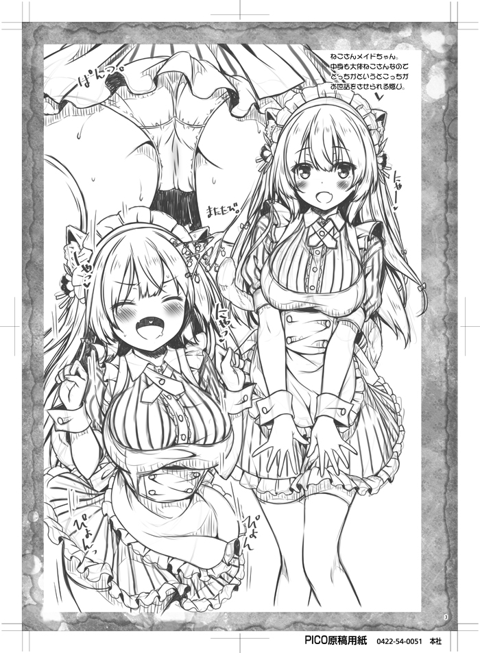 [Botugo (RYO)] Petit Note. # Botugo no Rakugaki Chou 4 [Digital] - Page 2