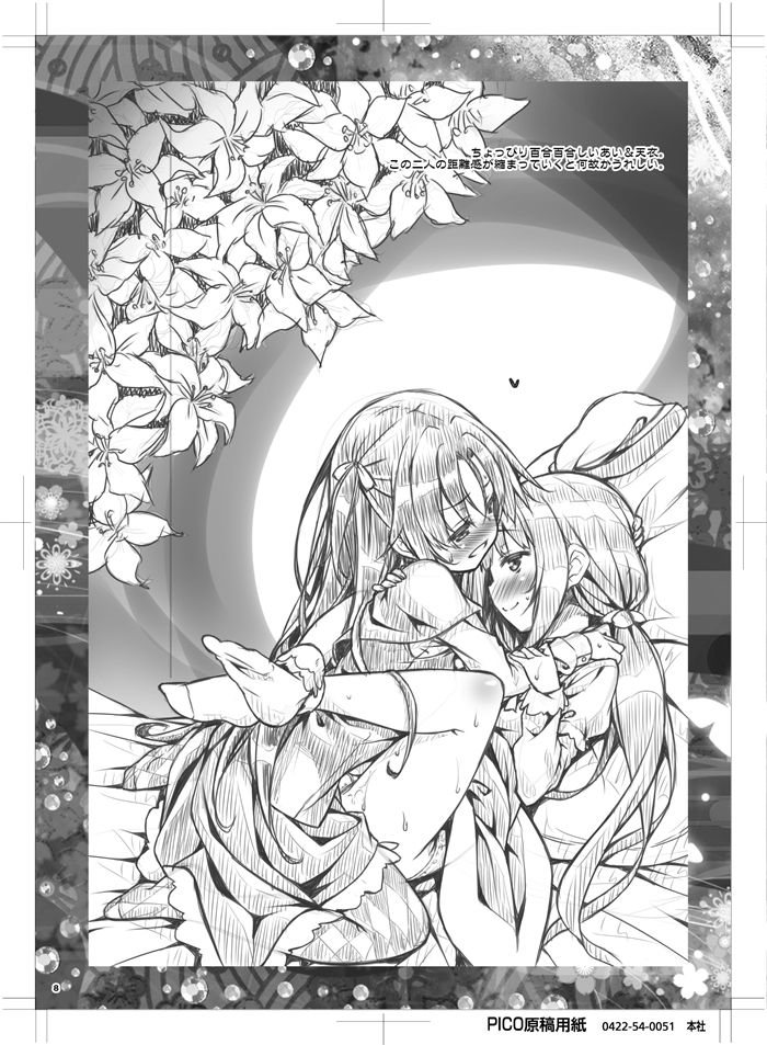 [Botugo (RYO)] Petit Note. ≠ Botugo no Rakugaki Chou 3 (Ryuuou no Oshigoto!) [Digital] - Page 7