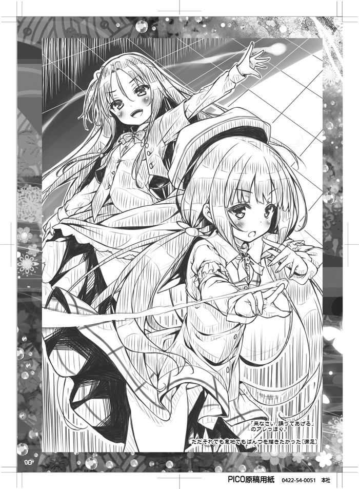 [Botugo (RYO)] Petit Note. ≠ Botugo no Rakugaki Chou 3 (Ryuuou no Oshigoto!) [Digital] - Page 11