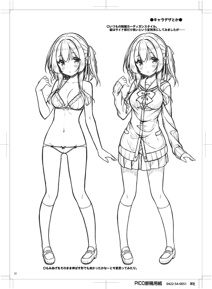 [Botugo (RYO)] Onee-chan to Obenkyou Shiyou. [Digital] - Page 21