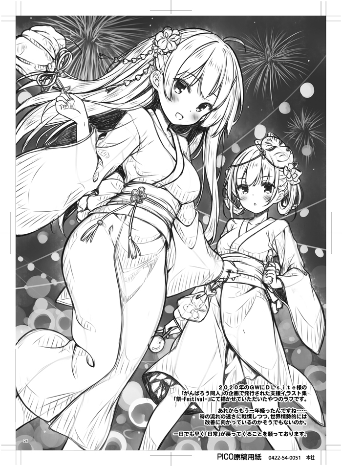 [Botugo (RYO)] Onee-chan to Obenkyou Shiyou. [Digital] - Page 23