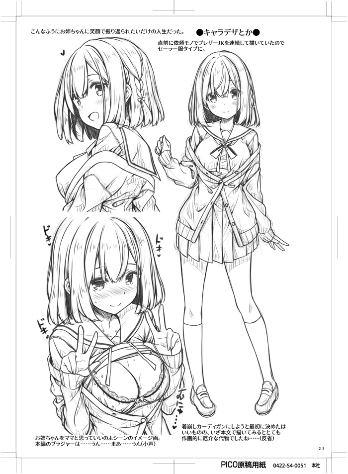 [Botugo (RYO)] Otonari no Otokonoko ga Kawai sugite Gaman dekinai node Ecchi na Itazura shichaimasu [Digital] - Page 22