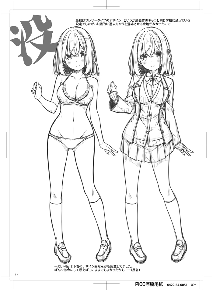 [Botugo (RYO)] Otonari no Otokonoko ga Kawai sugite Gaman dekinai node Ecchi na Itazura shichaimasu [Digital] - Page 23