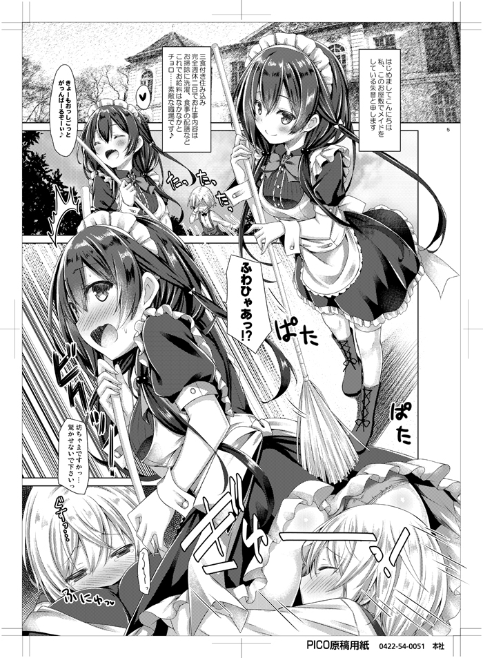 [Botugo (RYO)] Kono Maid-san wa Otokonoko o Dame ni Shimasu. [Digital] - Page 4