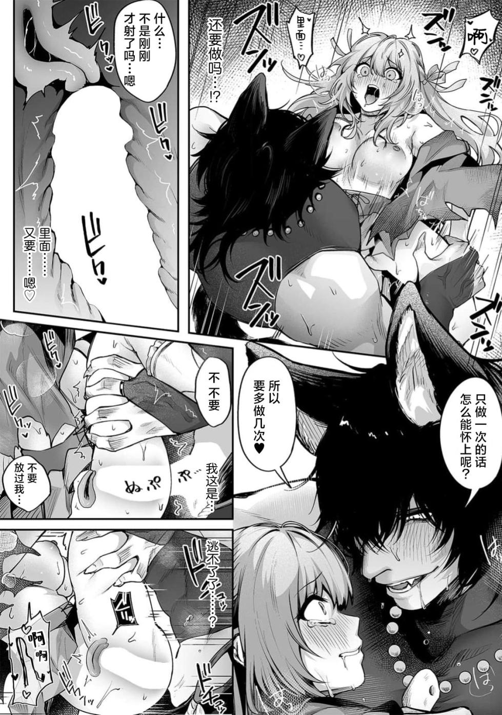 [amatsuji] akazukin wa doesu okami ni kuppuku suru ~ hachi iurufu no zetsurin pisuton ~ | 小红帽屈服于抖s狼～大灰狼的绝伦技巧～(jingai otoko no kikaku-gai XL puresu ~ nōkō o feromon ni toroke chau ~) [Chinese] [莉赛特汉化组] - Page 7