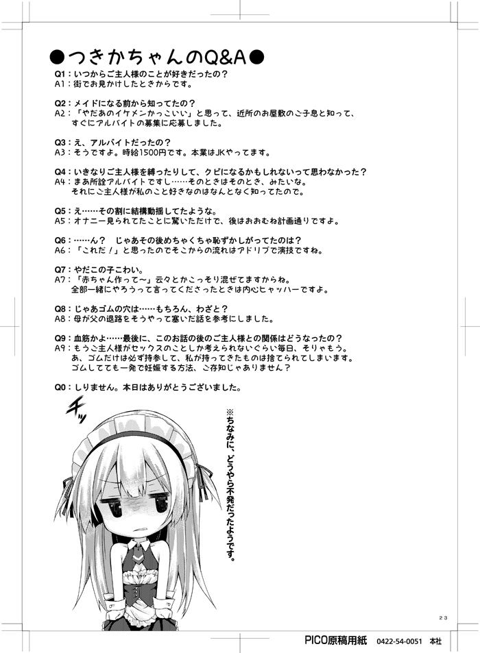 [Botugo (RYO)] Ginpatsu + Maid (Goshujin-sama + Kataomoi) Hatsutaiken ÷ Ecchi = Daisuki! [Digital] - Page 22