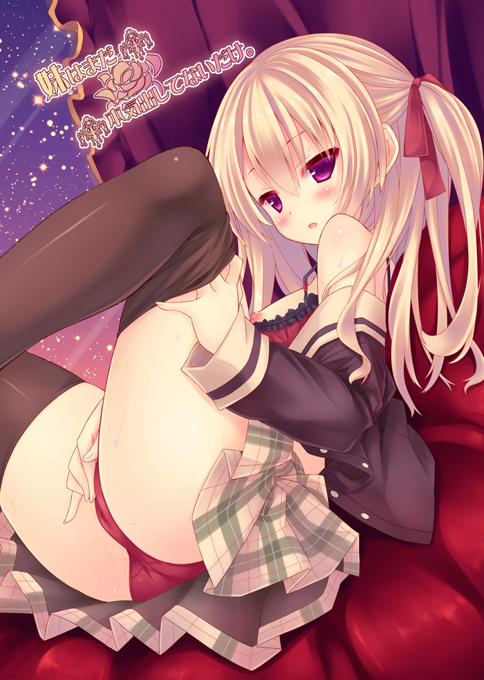 [Botugo (RYO)] Imouto wa Mada Honki Dashitenai dake. [Digital] - Page 22