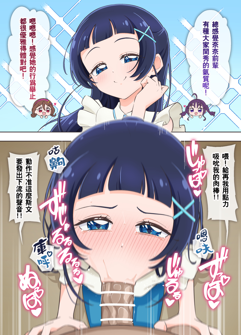 [Taira]You and Idol Precure（Pixiv Fanbox）[Chinese] [種付大叔個人漢化] - Page 7