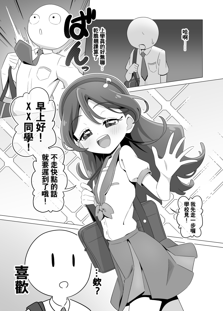 [Taira]You and Idol Precure（Pixiv Fanbox）[Chinese] [種付大叔個人漢化] - Page 22