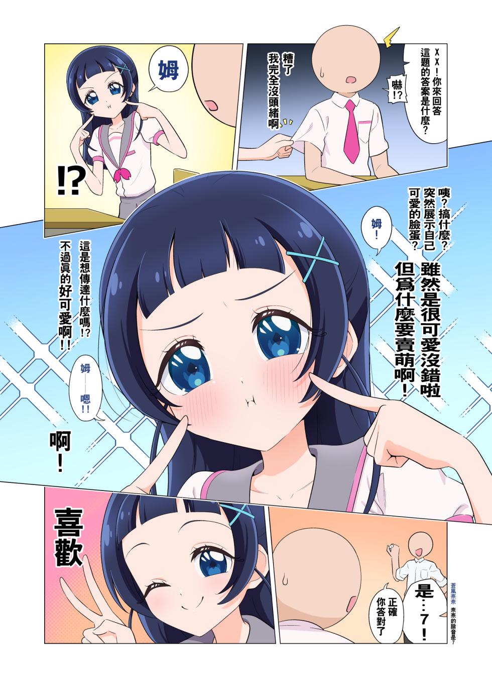 [Taira]You and Idol Precure（Pixiv Fanbox）[Chinese] [種付大叔個人漢化] - Page 26