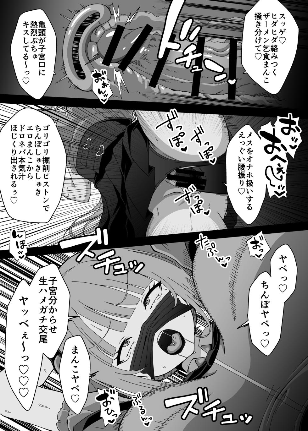 [フォレスト・キャラバン (フォレスト)]マジカルちんぽでヤリステ☆DAYS [DL版] - Page 36