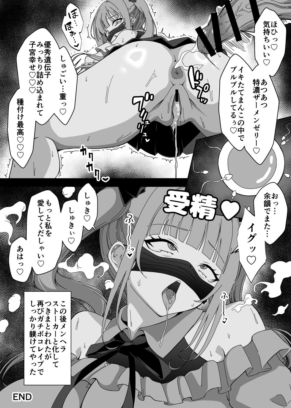 [フォレスト・キャラバン (フォレスト)]マジカルちんぽでヤリステ☆DAYS [DL版] - Page 39