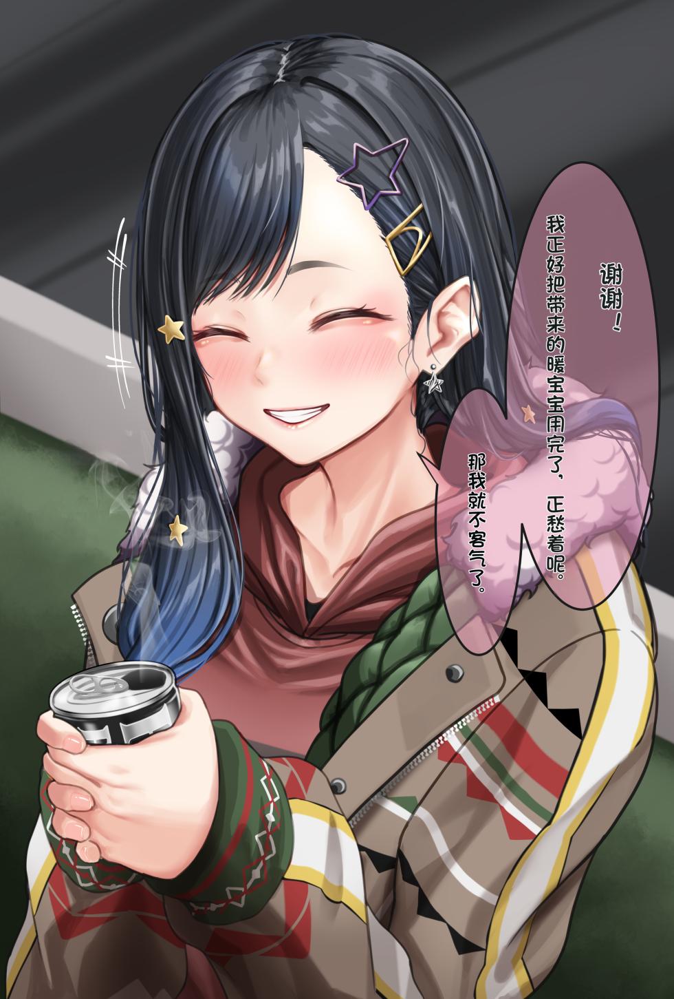 [Amagiri Miki] Shiraishi An [Chinese] - Page 4
