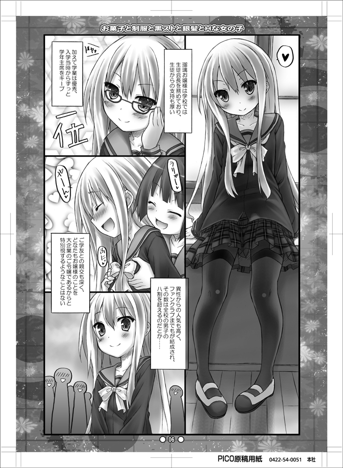 [Botugo (RYO)] Okashi to Seifuku to Kuro-Sto to Ginpatsu to H na Onnanoko [Digital] - Page 5