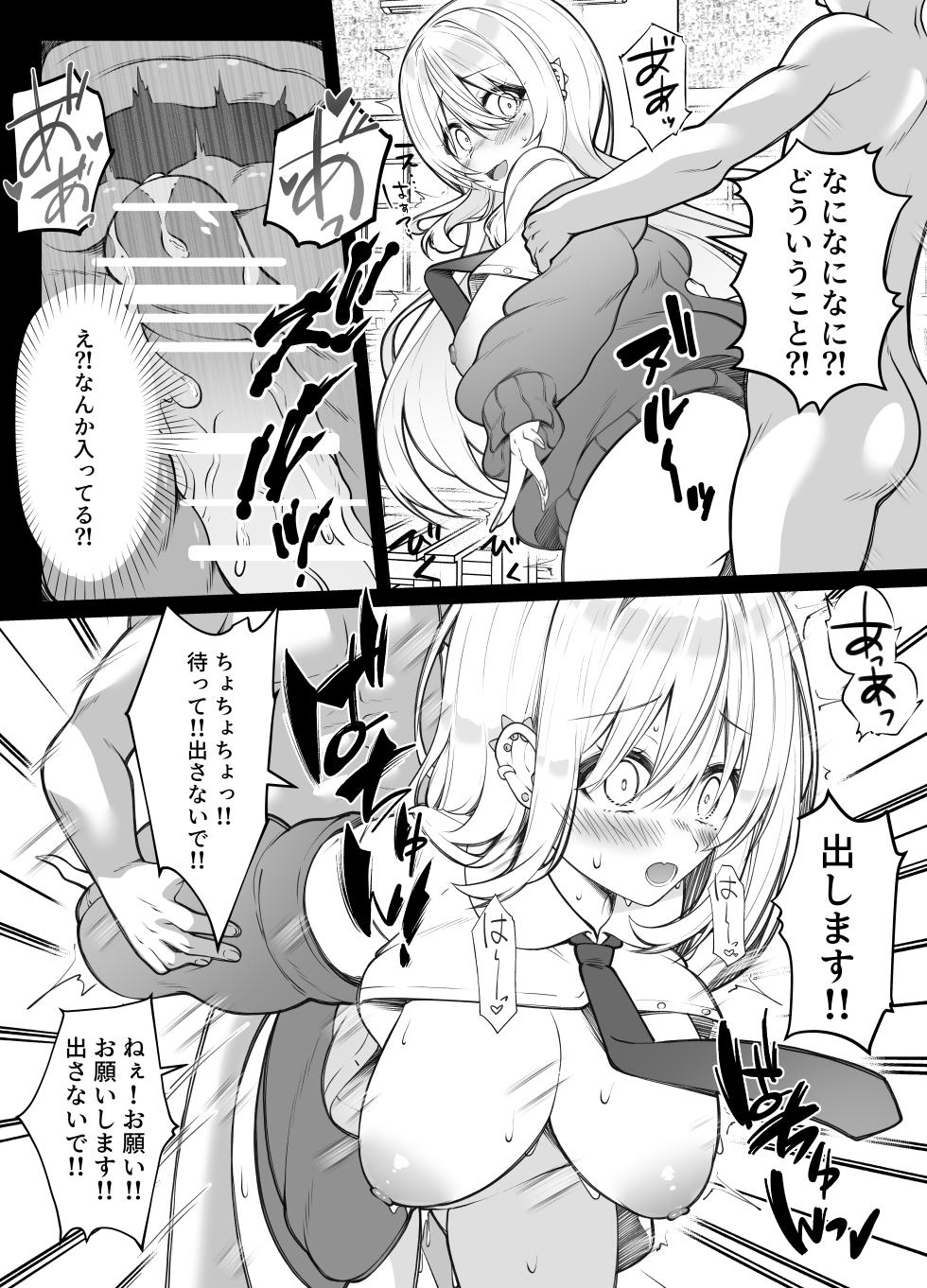 [Scarlet Maple (Sume)] Tanetsuke Hoshougaisha - Page 6