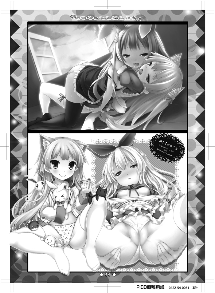 [Botugo (RYO)] Miyu-chan to Koi Shiyou [Digital] - Page 23