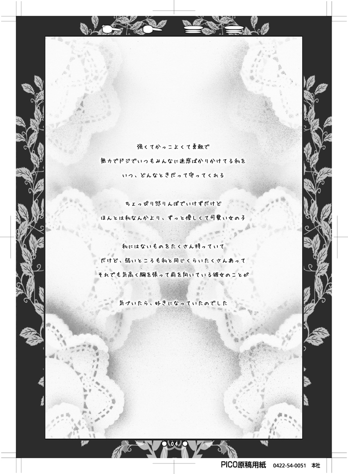 [Botugo (RYO)] Toto Mimi (Atelier Totori ~The Alchemist of Arland 2~) [Digital] - Page 3