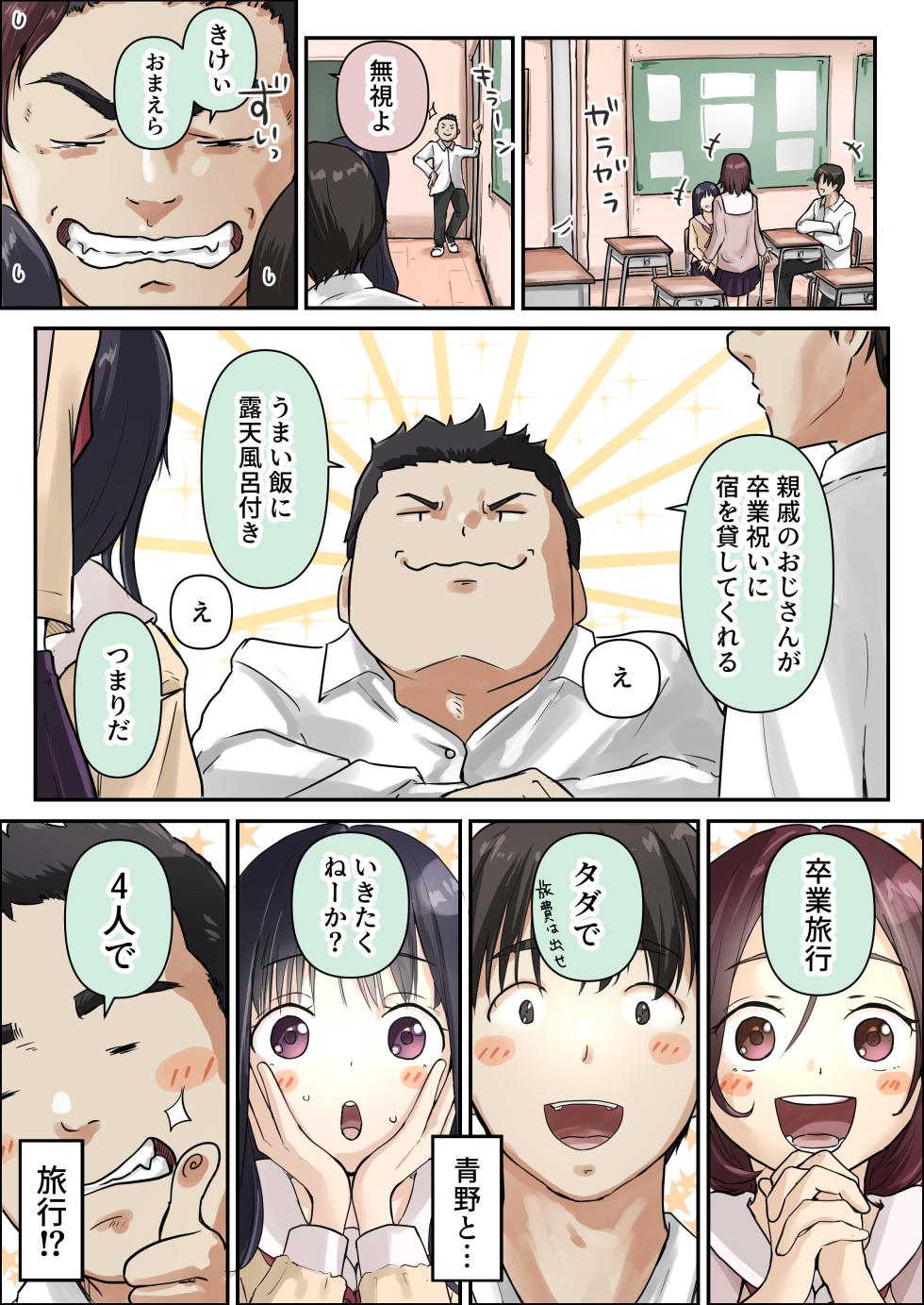 [Takotokaito] Ao ga Tokeru - Page 11