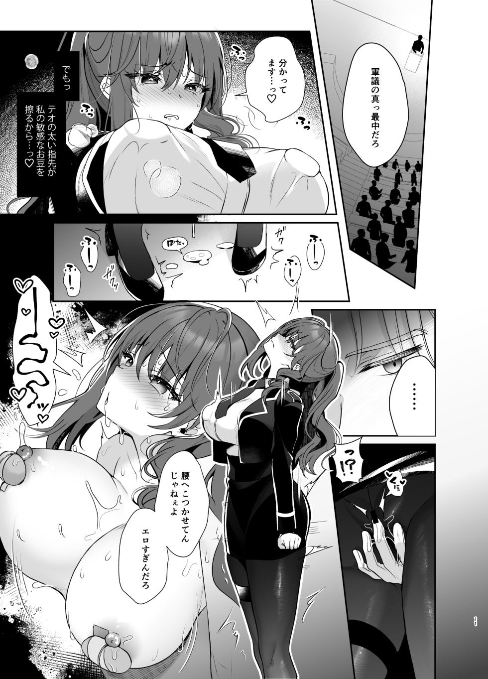 [silvery little star (Takashina Asahi)] Gunzoku Reijou Shuuchi Kairaku Ochi [Digital] - Page 9