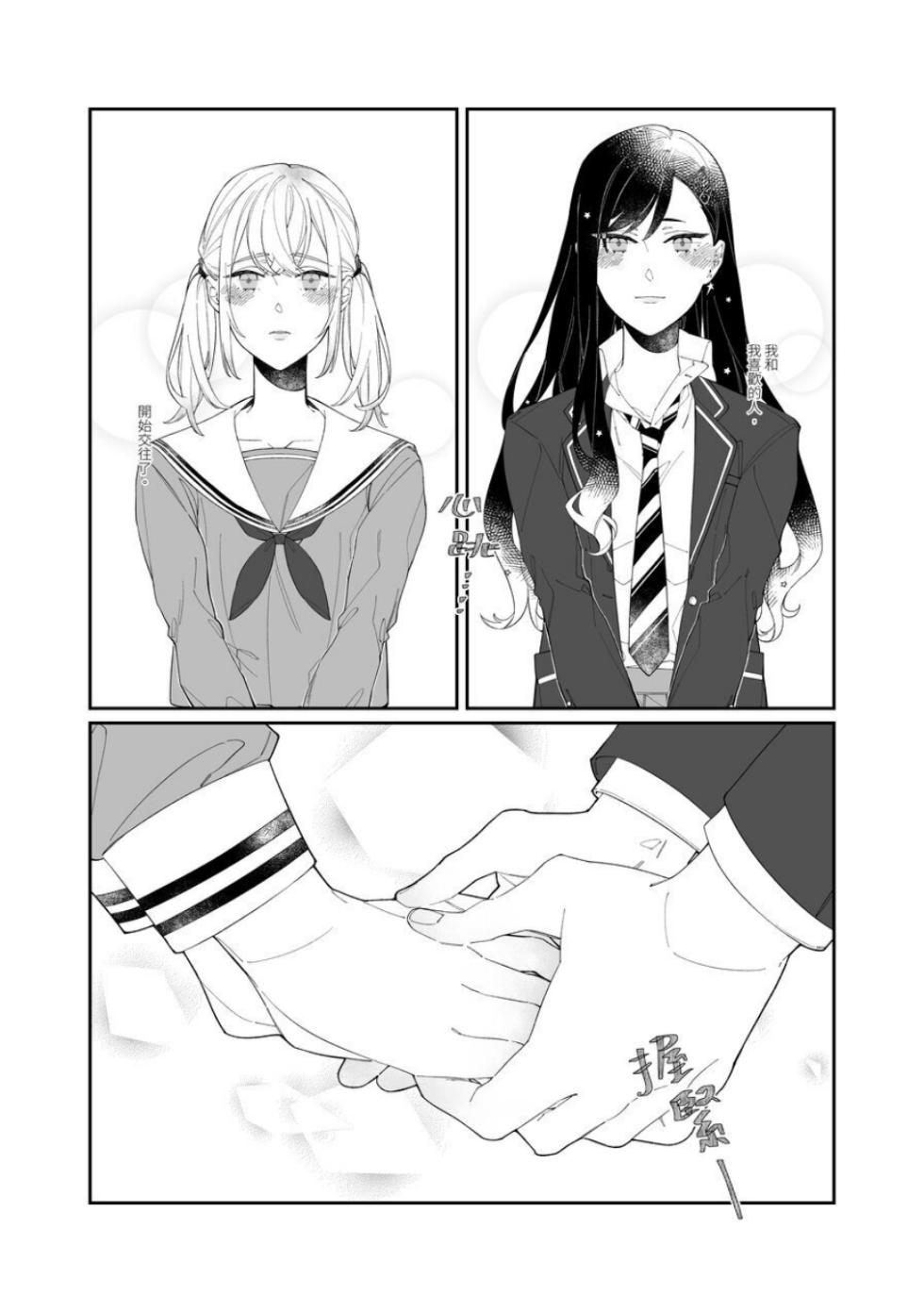 [Chunyujingshitian (ZhuoTian)]《First Time はじめての》 (Project Sekai)  （PJSK 世界计划） - Page 4