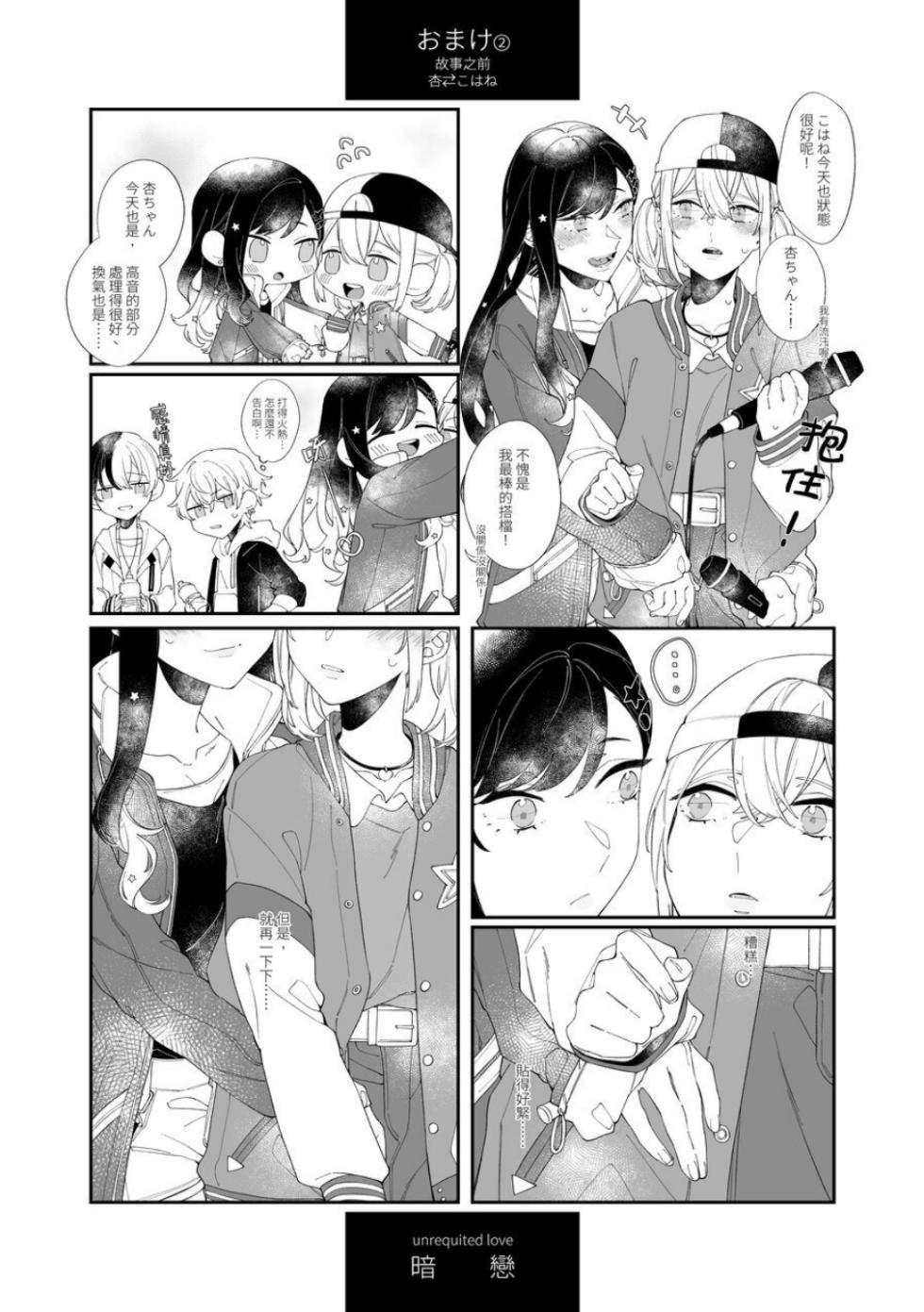 [Chunyujingshitian (ZhuoTian)]《First Time はじめての》 (Project Sekai)  （PJSK 世界计划） - Page 20