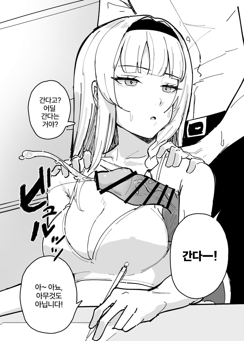 [Inaka No Keshin] Ninshiki Sogai Appli de. "Seito Kaichou ni Itazura" | 인식 방해앱으로 학생회장에게 장난치기 [Korean] - Page 25