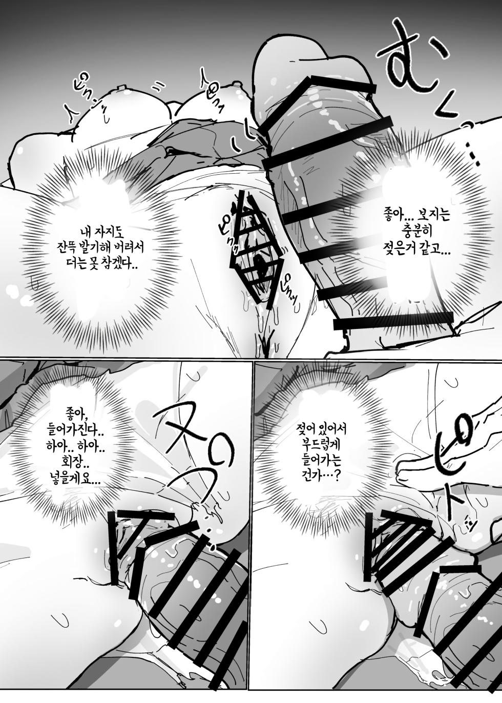 [Inaka No Keshin] Ninshiki Sogai Appli de. "Seito Kaichou ni Itazura" | 인식 방해앱으로 학생회장에게 장난치기 [Korean] - Page 34