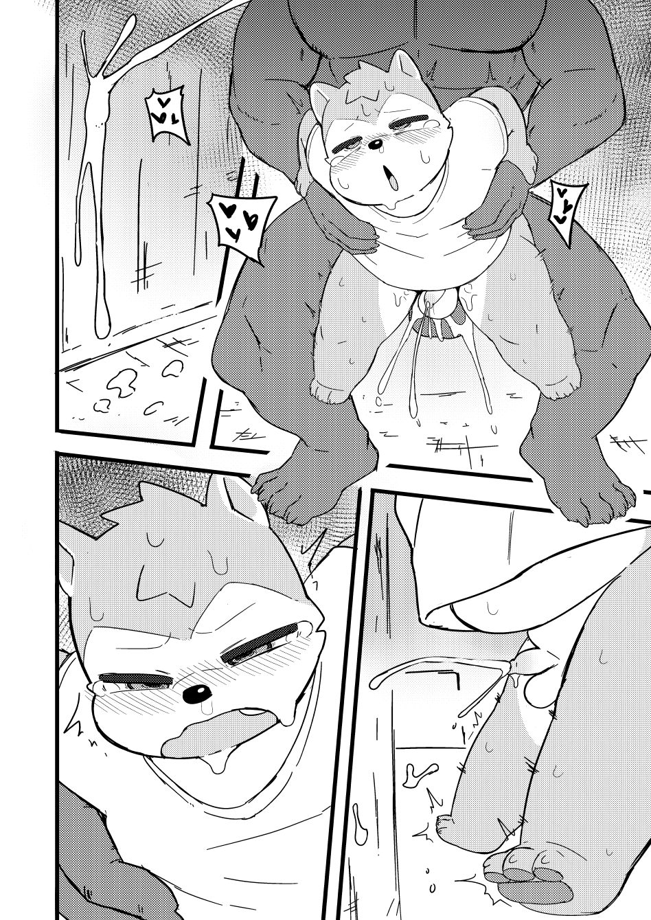 Moki - An Xiang | Dark Alley [Digital] - Page 24