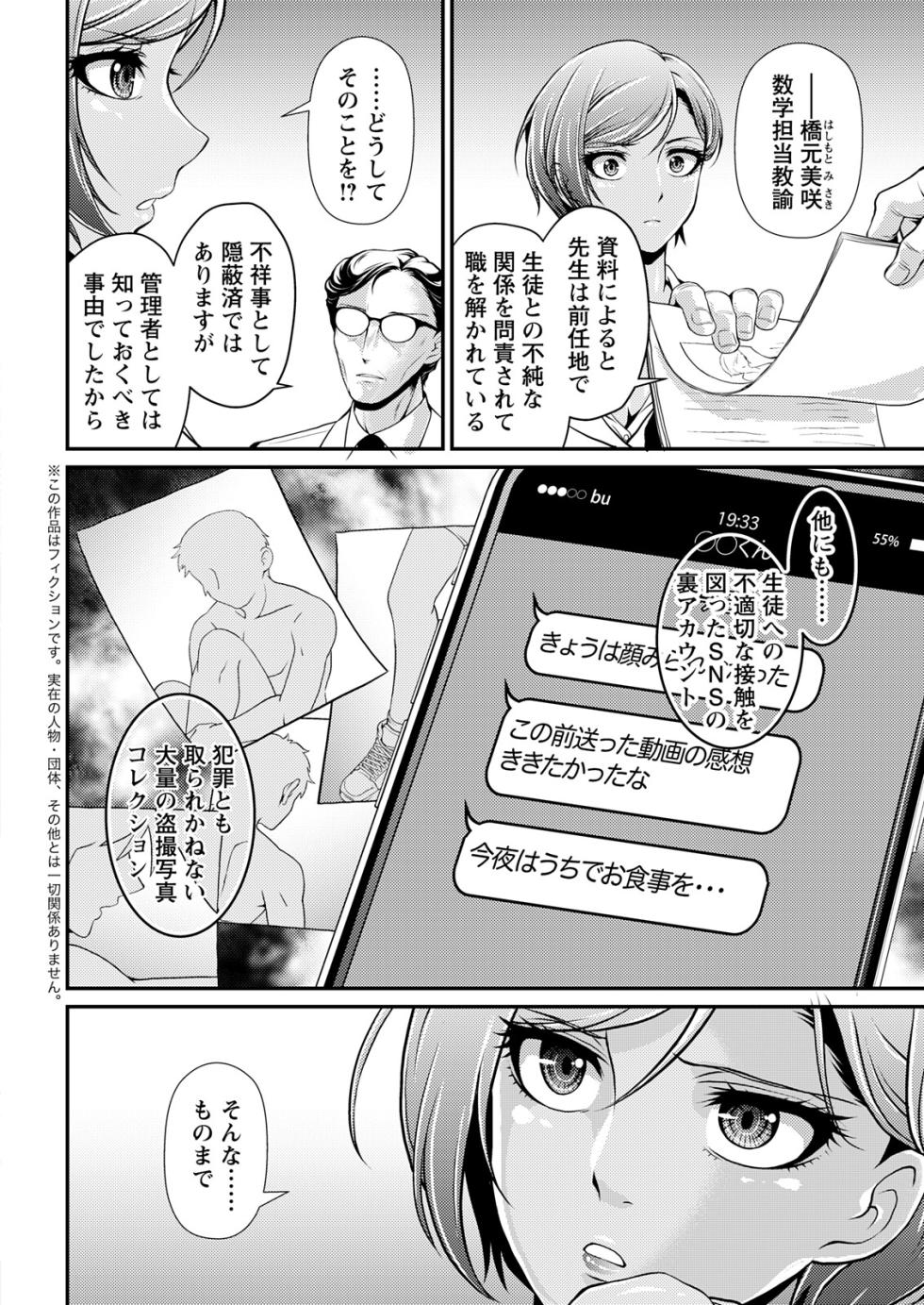 Action Pizazz 2025-11 [Digital] - Page 28