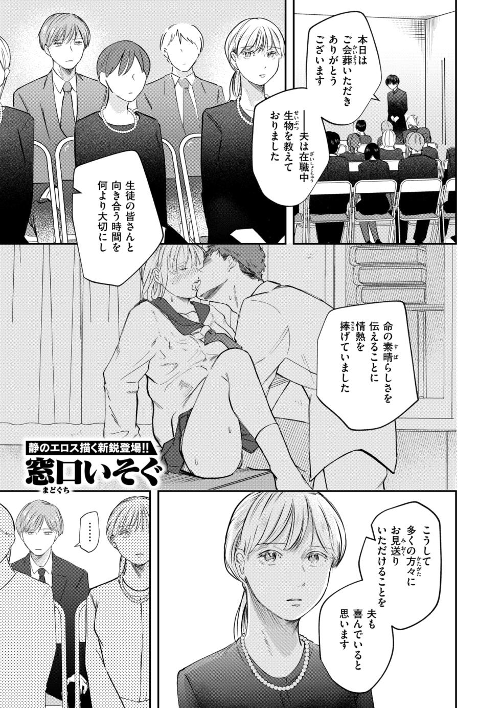 WEEKLY Kairakuten 2025 No.36 - Page 2