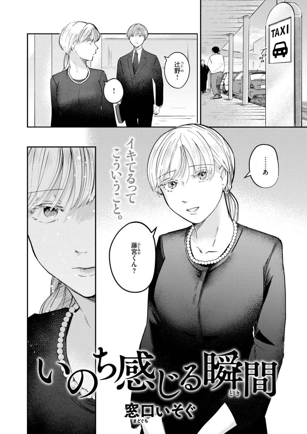 WEEKLY Kairakuten 2025 No.36 - Page 3