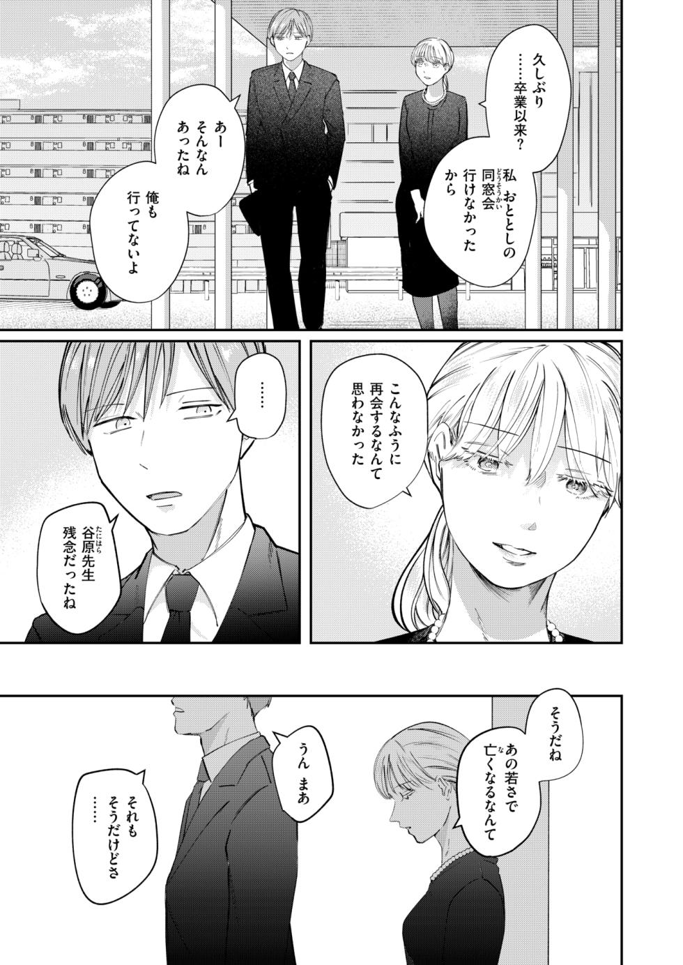 WEEKLY Kairakuten 2025 No.36 - Page 4