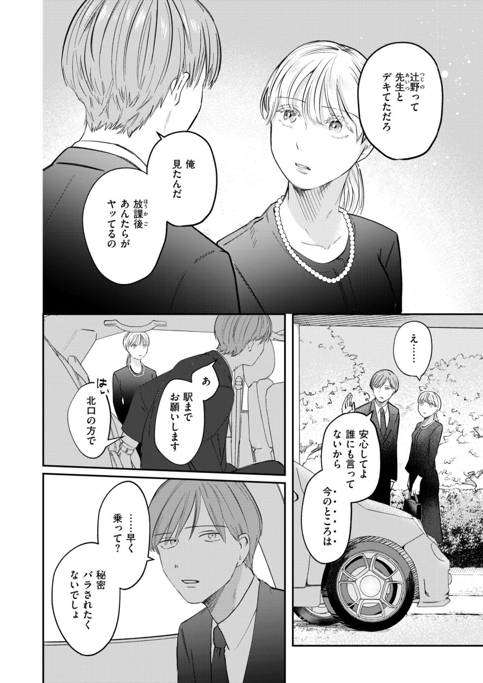 WEEKLY Kairakuten 2025 No.36 - Page 5