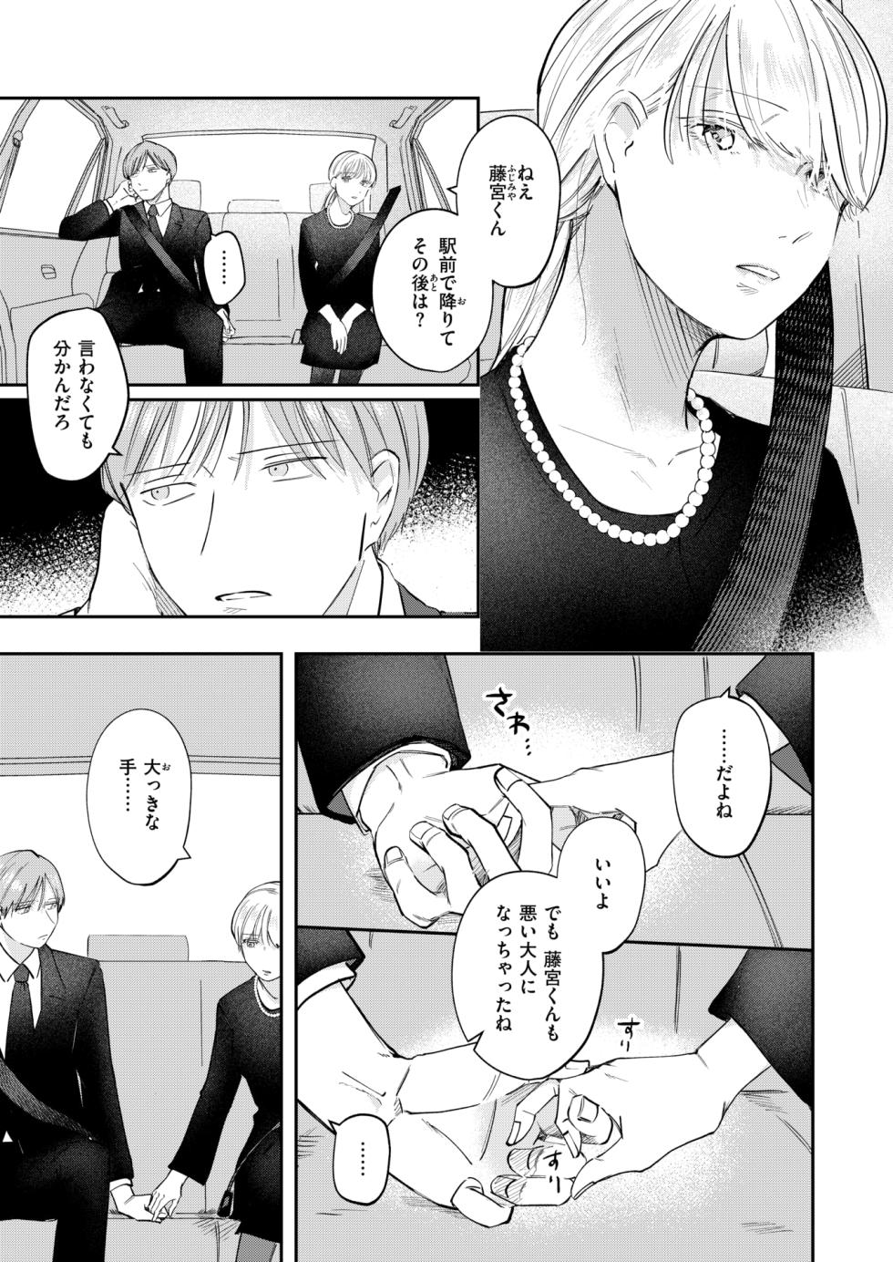 WEEKLY Kairakuten 2025 No.36 - Page 6