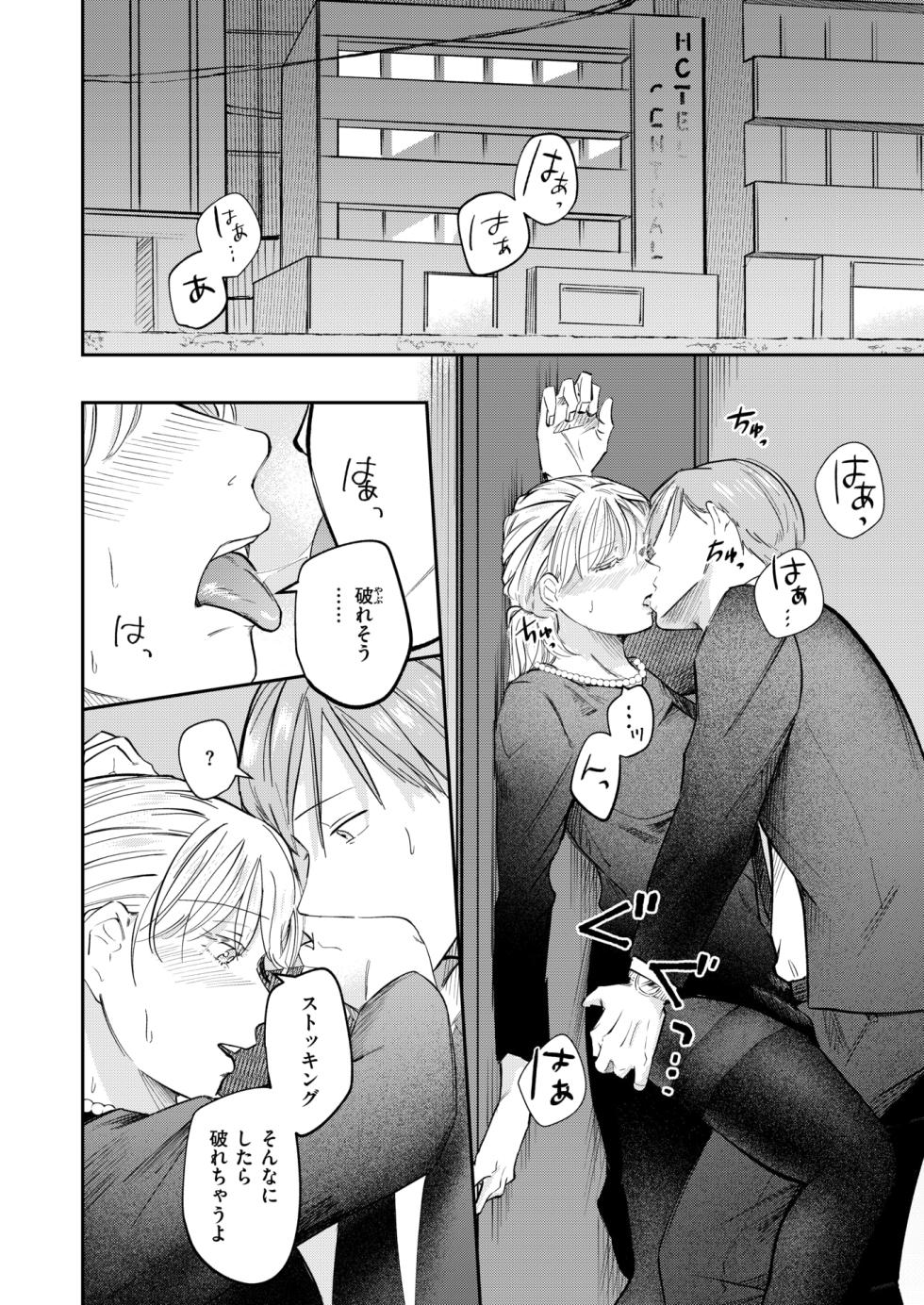 WEEKLY Kairakuten 2025 No.36 - Page 7