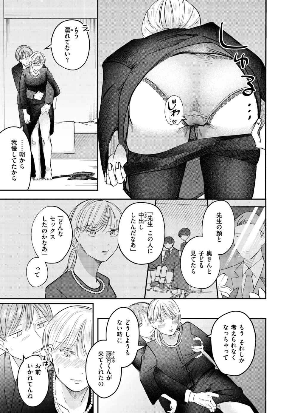 WEEKLY Kairakuten 2025 No.36 - Page 8