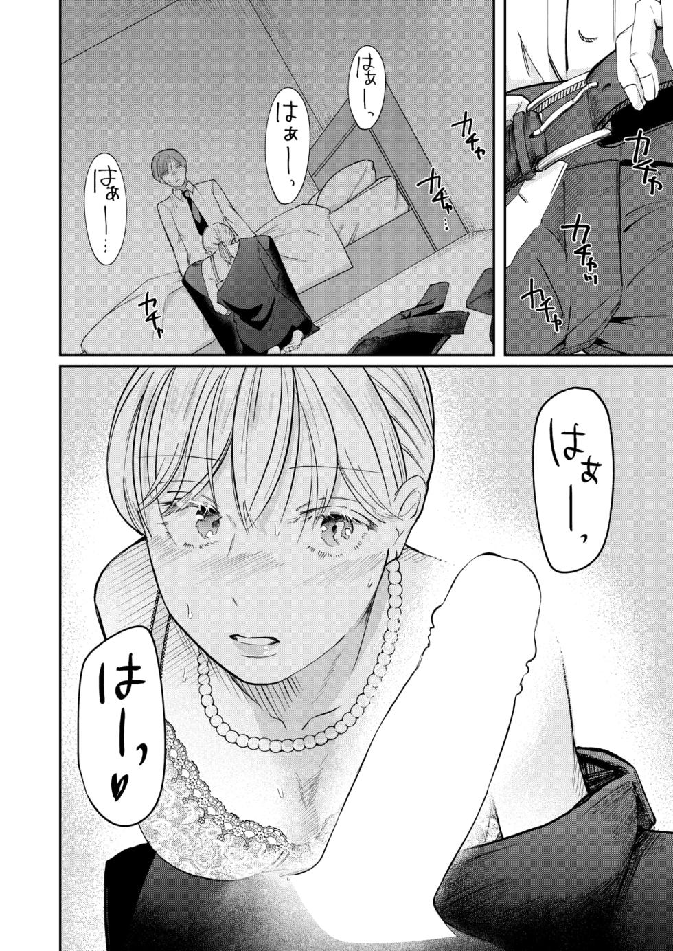 WEEKLY Kairakuten 2025 No.36 - Page 9