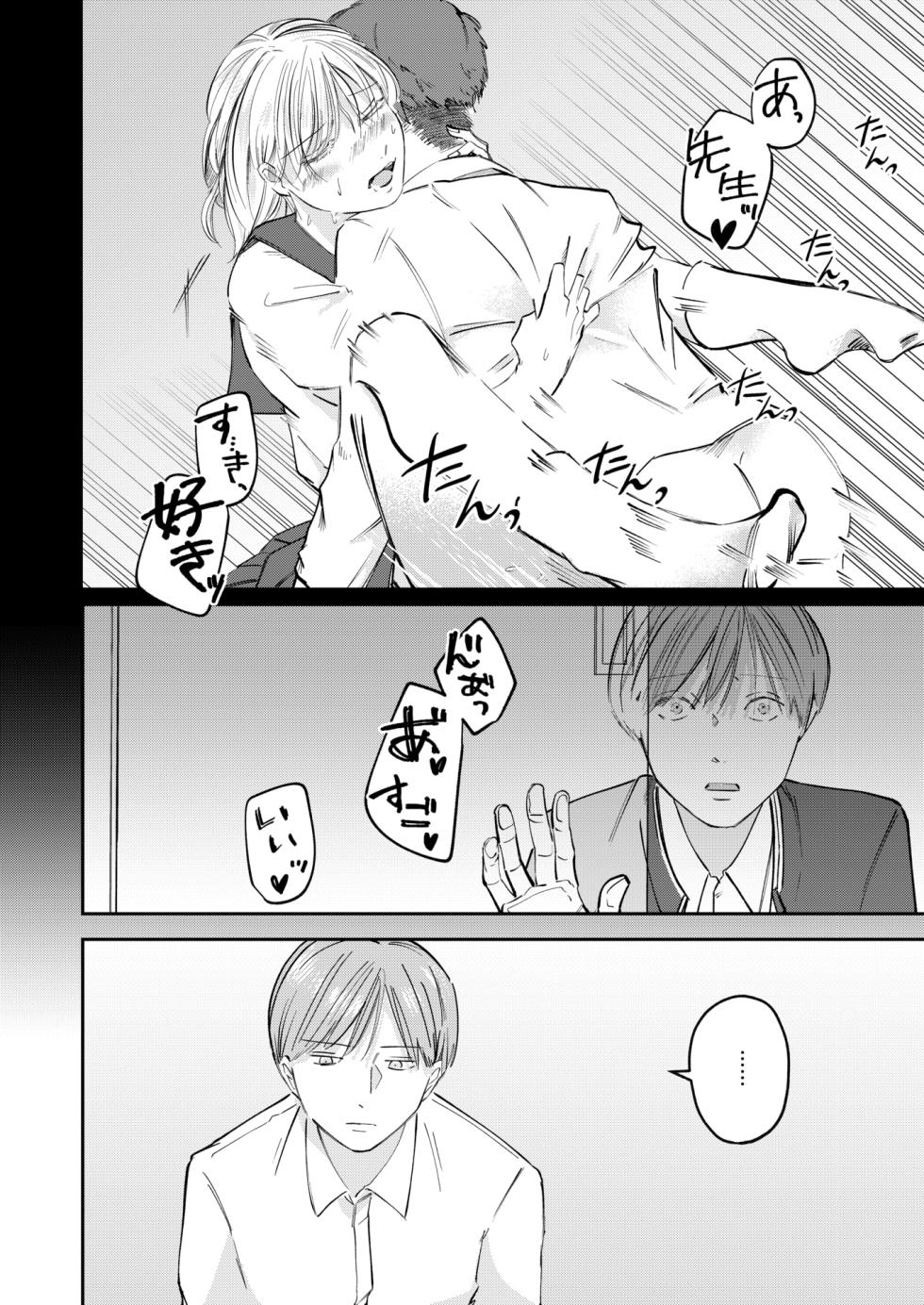 WEEKLY Kairakuten 2025 No.36 - Page 15