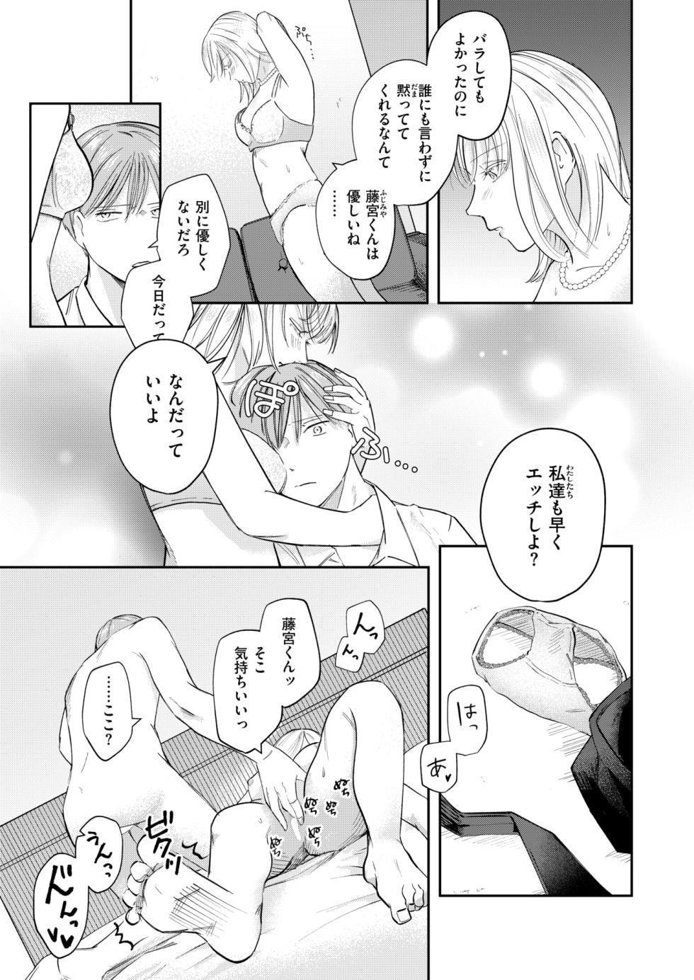 WEEKLY Kairakuten 2025 No.36 - Page 16